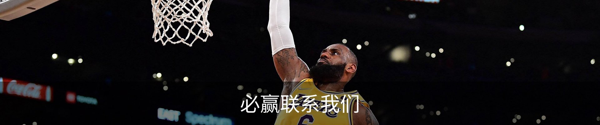 必赢联系我们